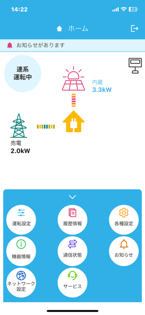 愛知県豊橋市　W様